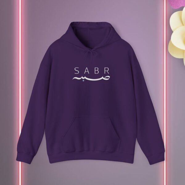 Sabar Ramadan Unisex Hooded Sweatshirt - Image 21