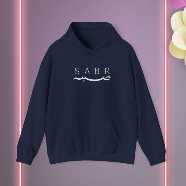 Sabar Ramadan Unisex Hooded Sweatshirt - Image 17
