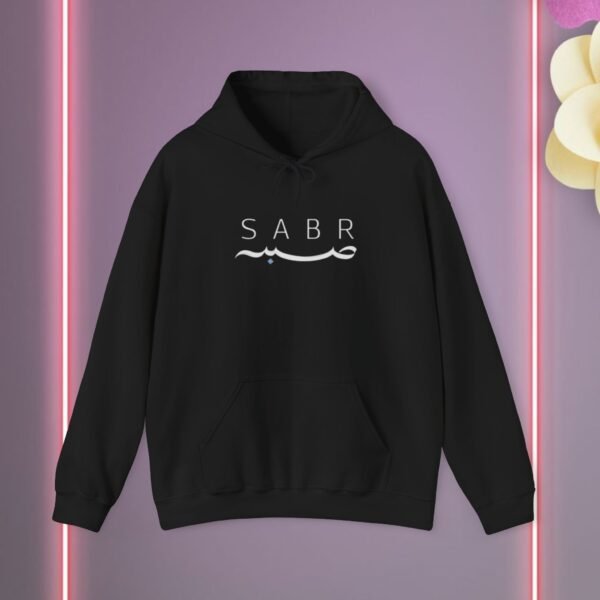 Sabar Ramadan Unisex Hooded Sweatshirt