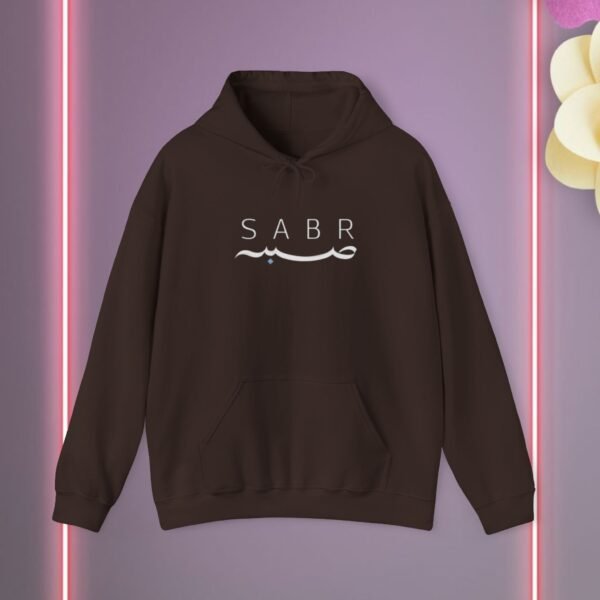 Sabar Ramadan Unisex Hooded Sweatshirt - Image 5